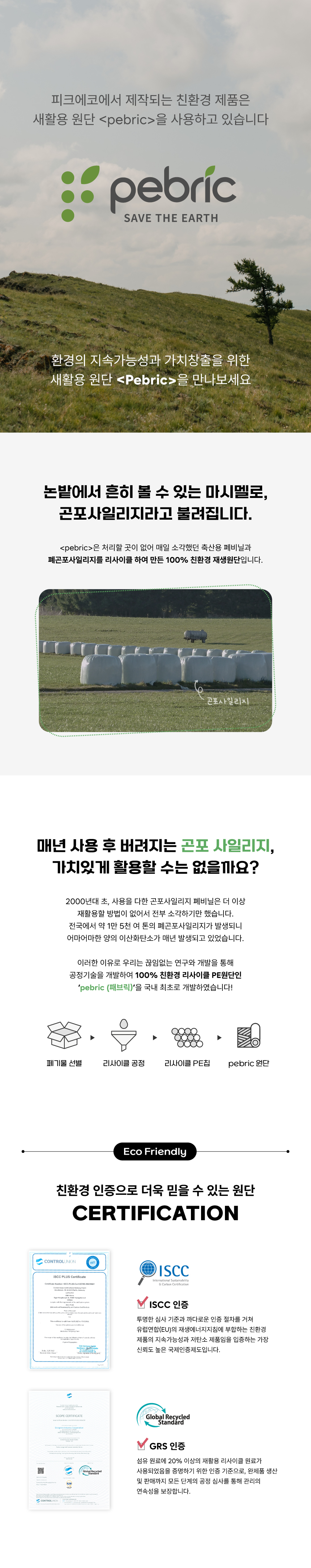 [자사몰]PE원단_상세페이지1.jpg